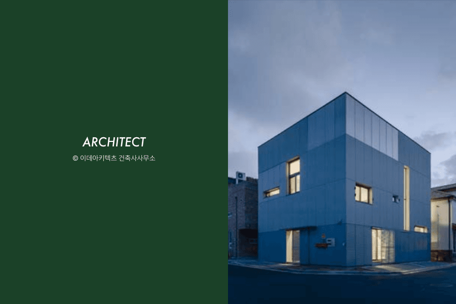 테트리스 하우스