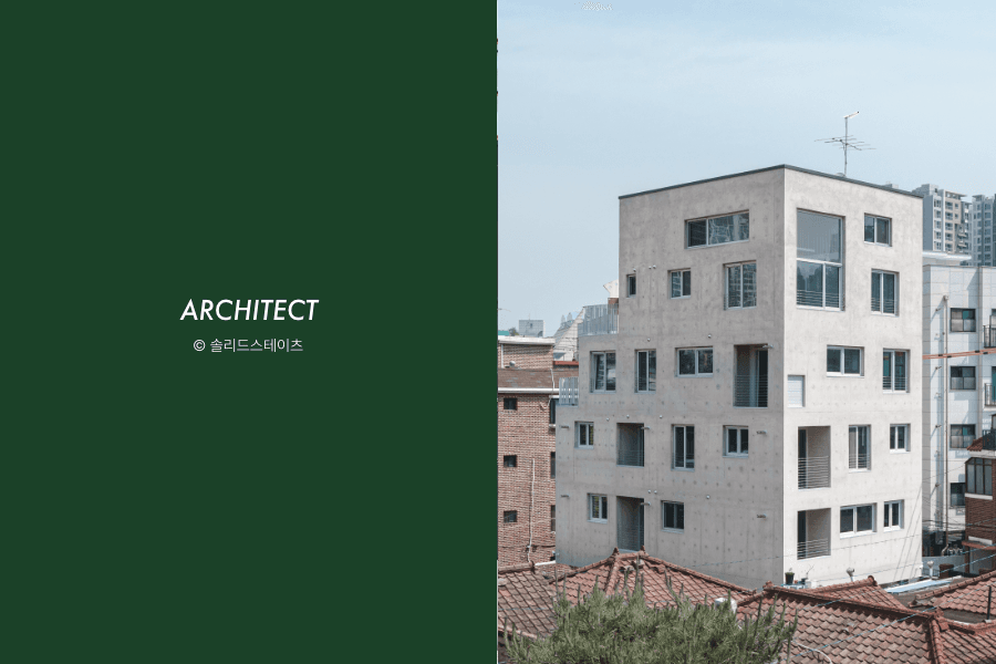 콘크리트복합주거